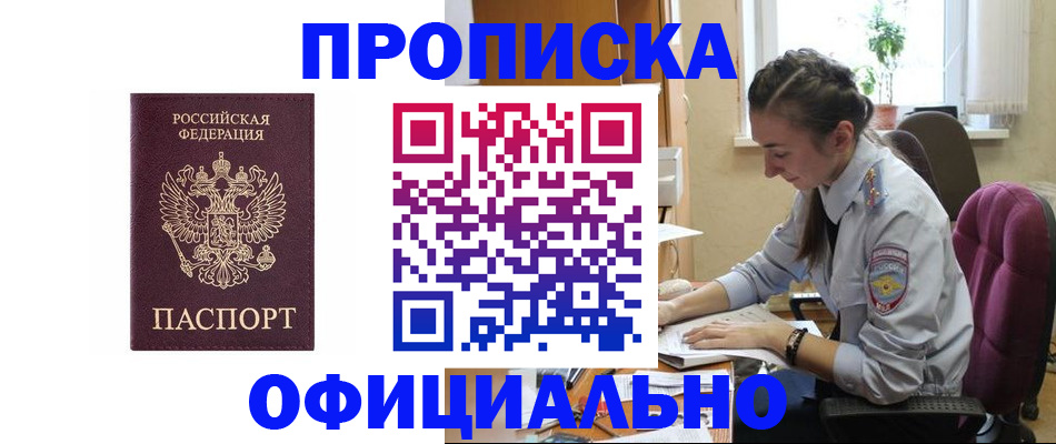 временная регистрация поиск в Люберцах